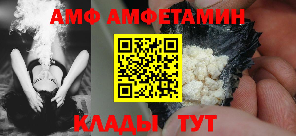 Амфетамин  АМФ 98%  Вход с VPN  Минусинск 