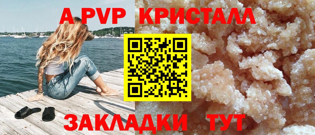 Альфа ПВП кристаллы  Вход с VPN  Минусинск  как найти закладки  Alfa_PVP СК КРИС  A-PVP мука 