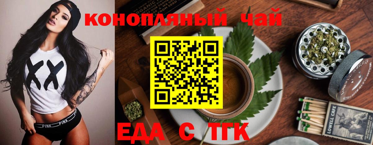 Cannafood марихуана  Вход с VPN  Минусинск 