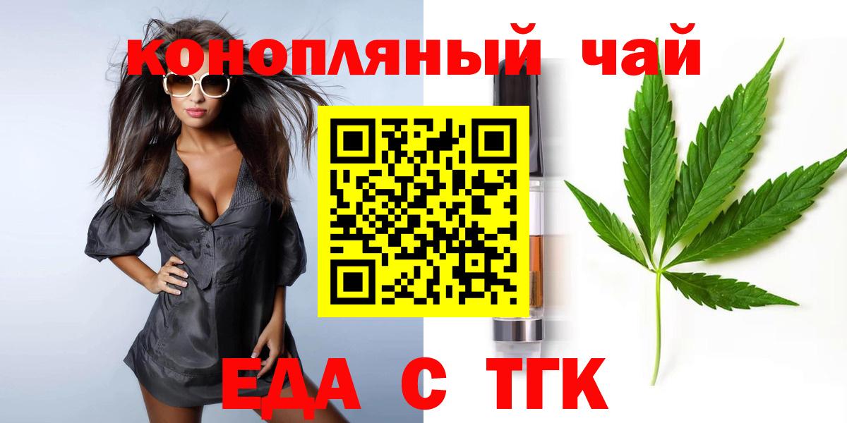 Cannafood конопля Минусинск
