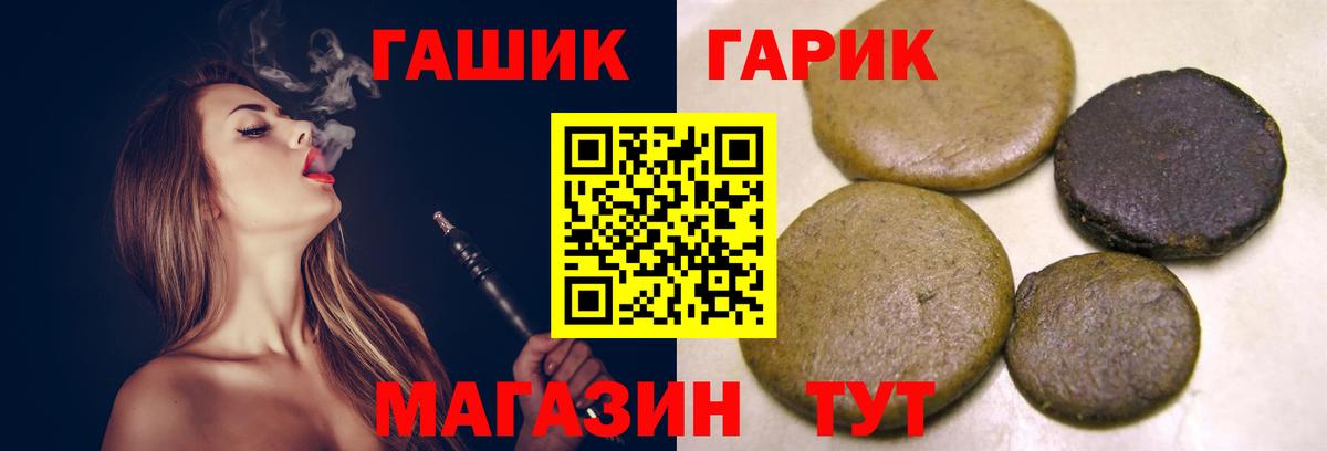 ГАШ Cannabis Минусинск