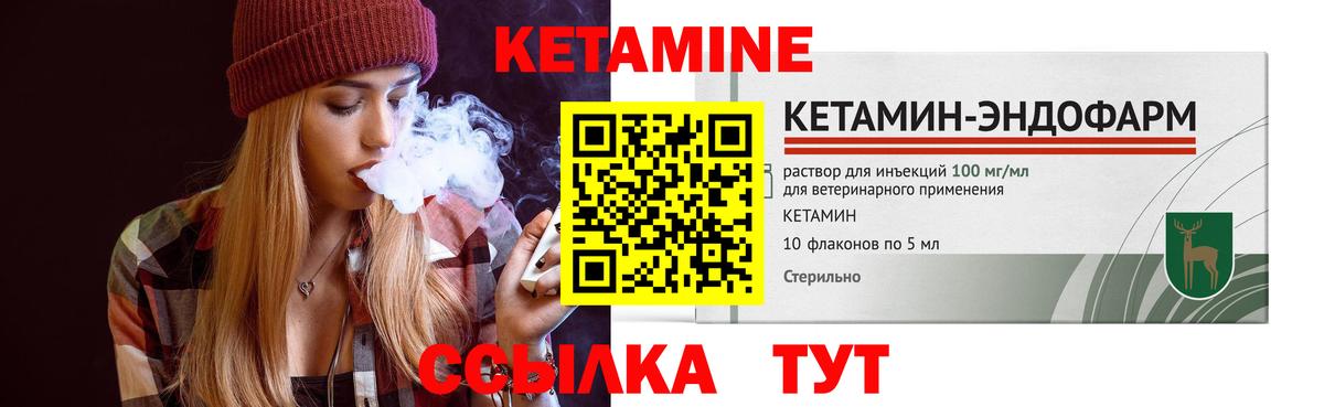 Минусинск  КЕТАМИН ketamine  Кетамин VHQ  Вход с VPN 