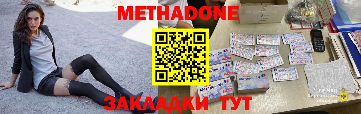 Минусинск  mega как войти  Метадон кристалл  Вход с VPN  Метадон мёд 