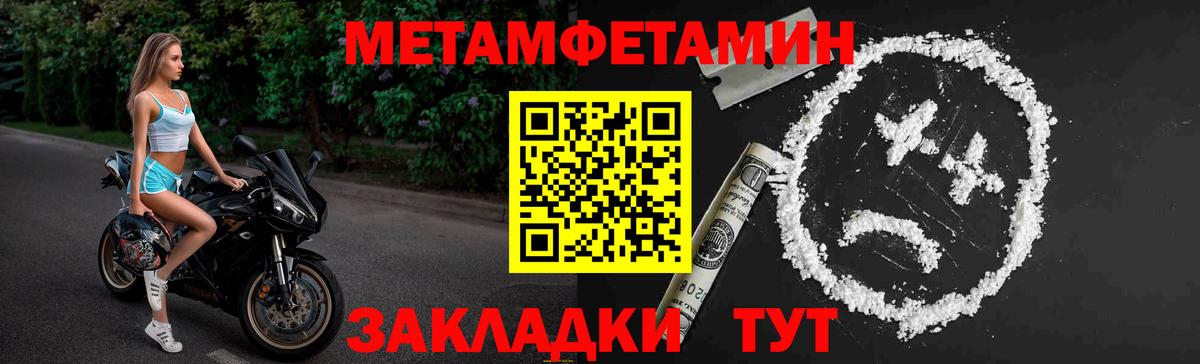 МЕТАМФЕТАМИН винт Минусинск