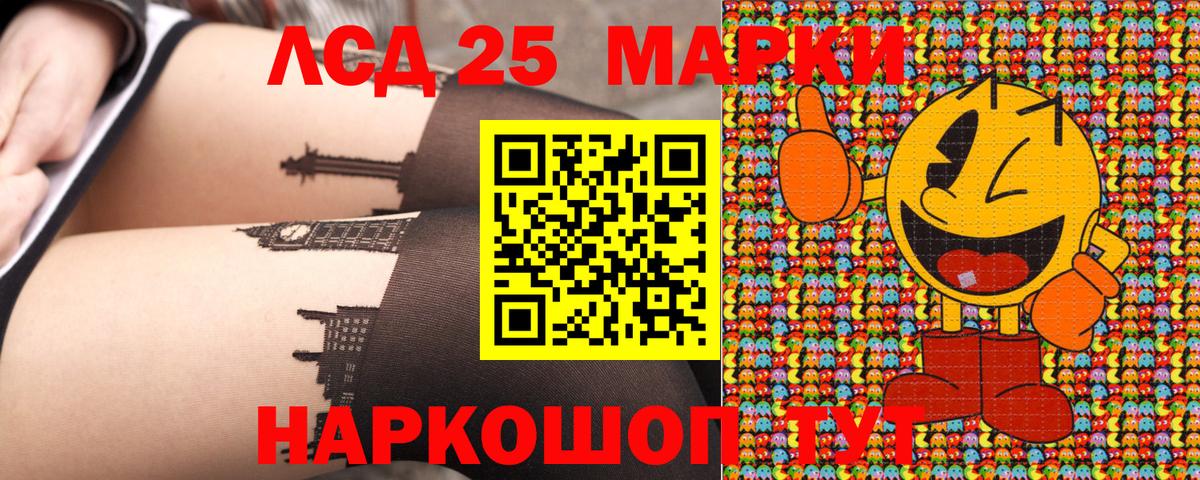 Наркотические марки 1500мкг  Вход с VPN  Минусинск 
